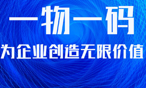 防偽標(biāo)簽制作流程咋走？防偽標(biāo)簽技術(shù)有啥亮點(diǎn)？